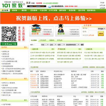 101家教网