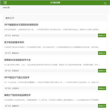 优名阁起名