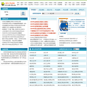 湖北阳光高考信息平台