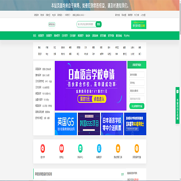 锦绣留学网