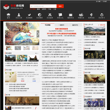 吾爱诗经