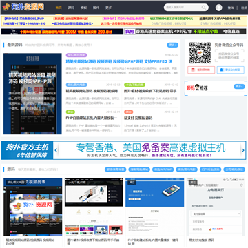 狗扑资源
