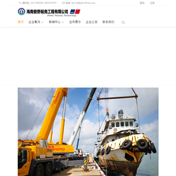 海南傲野船务工程有限公司