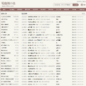 笔趣阁在线小说