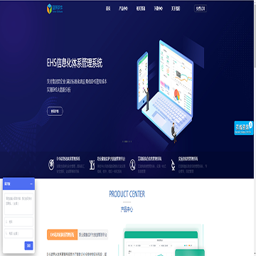 重庆益朕软件有限公司