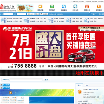 泌阳在线