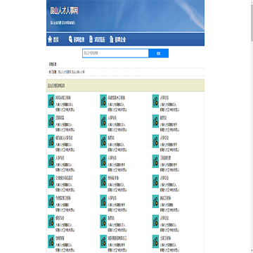 昆山人才人事网