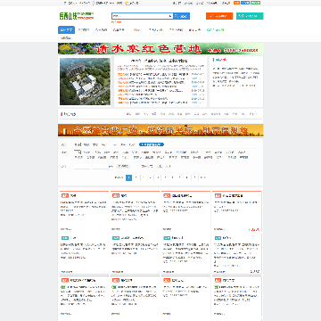 岳西在线