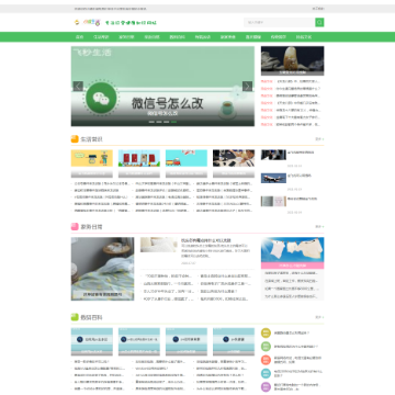 小城生活网