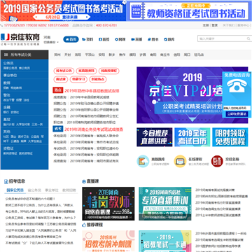 河南京佳教育