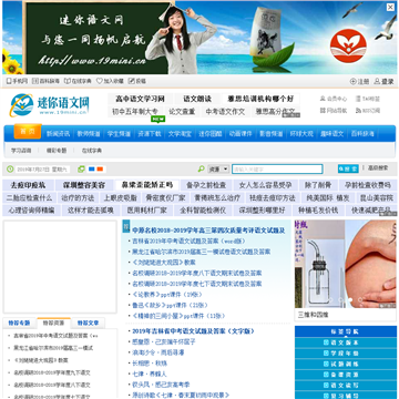迷你语文网