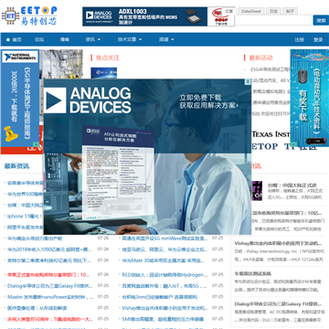 中国电子顶级开发网