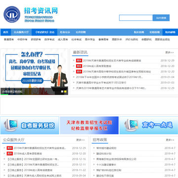 衢江教育网