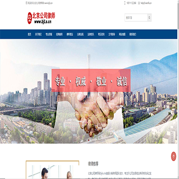 北京公司律师网