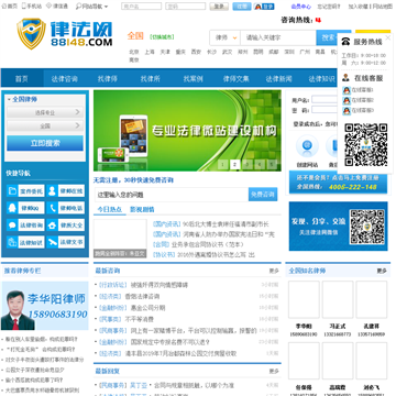 律法网