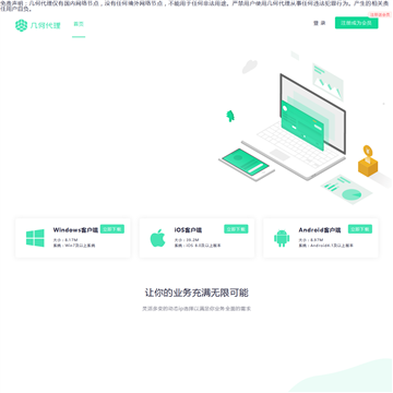 几何ip代理