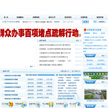长春市宽城区人民政府