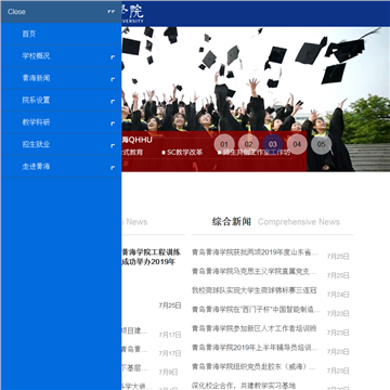 青岛黄海学院