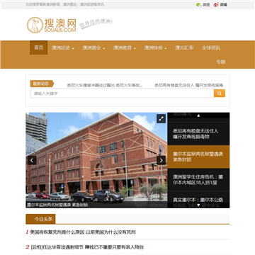 搜澳网