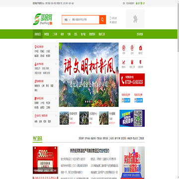 邵房网