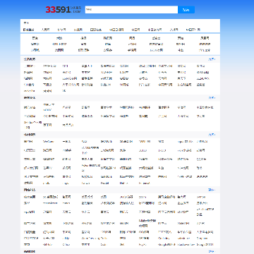 33591分类目录