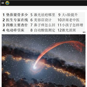 神秘的地球网