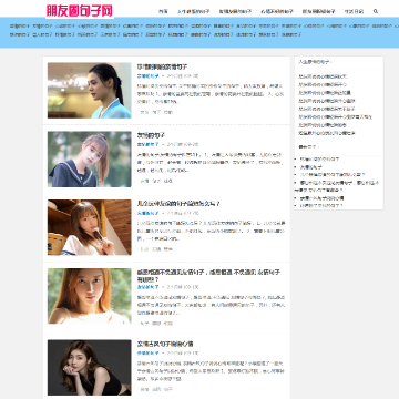 朋友圈句子网