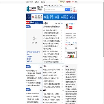 写字楼新闻
