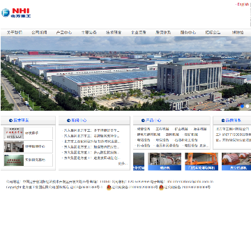 北方重工集团有限公司