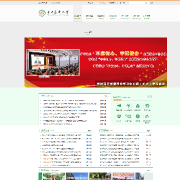 东北农业大学