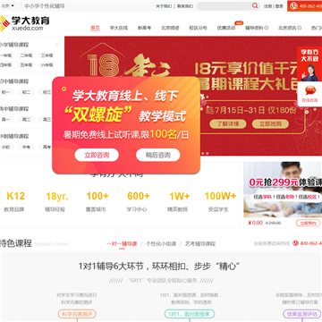 北京学大教育网