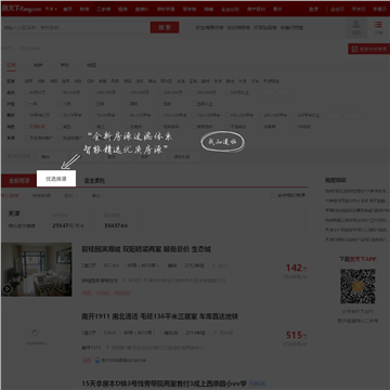 天津搜房网