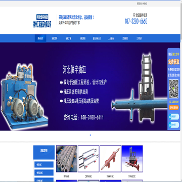 北恒宇集团景县神州工程液压有限公司