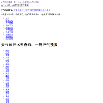 和途旅行网站