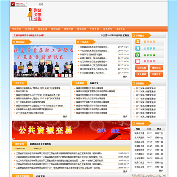 瑞昌市行政服务中心网