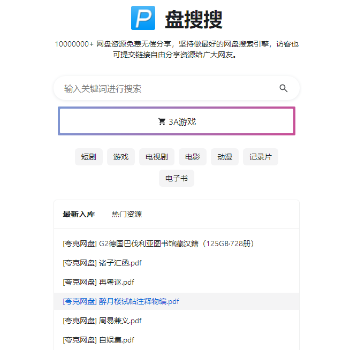 盘搜搜资源网
