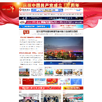 鲁网青岛新闻网