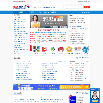 北京坦途教育网