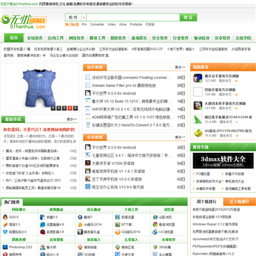 无忧下载站
