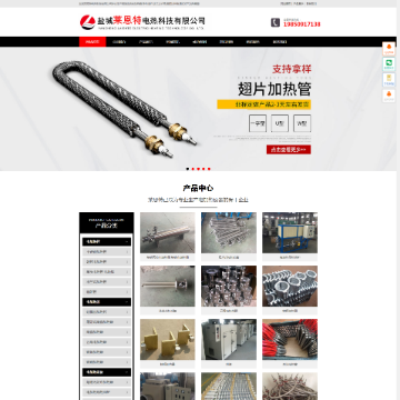 盐城莱恩特电热科技有限公司