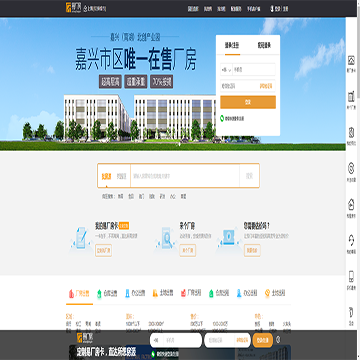 易厂房