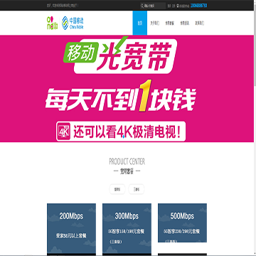 西安移动营业厅