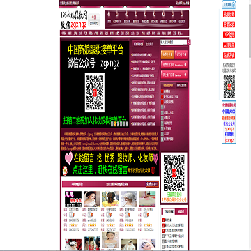 195新娘跟妆网