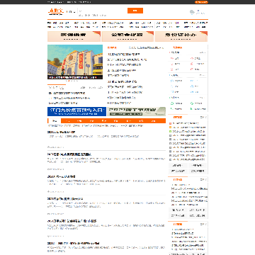 江门本地宝