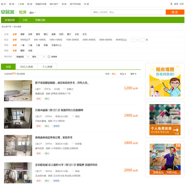 丽水58安居客