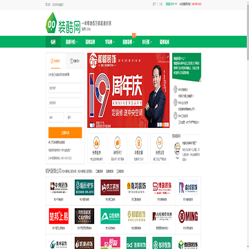 杭州装酷网