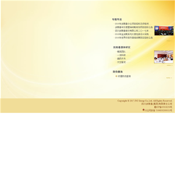 剑南春