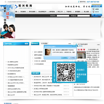 文化阳光教育中心
