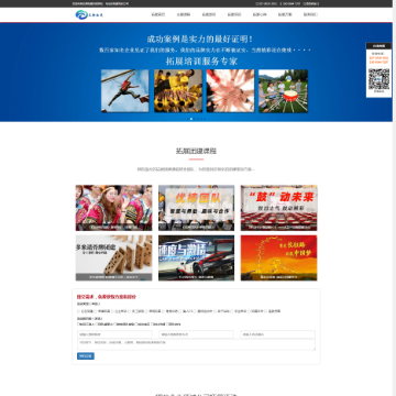 众翔拓展