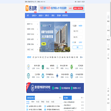 医直聘网